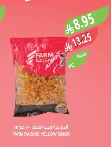 available at المزرعة in مملكة العربية السعودية, السعودية, سعودية - أبها