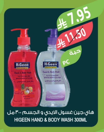 available at Farm  in KSA, Saudi Arabia, Saudi - Abha