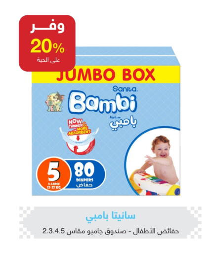 BAMBI available at Adel Pharmacies in KSA, Saudi Arabia, Saudi - Al Majmaah
