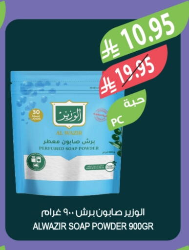 available at المزرعة in مملكة العربية السعودية, السعودية, سعودية - أبها