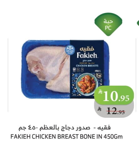 فقيه صدور دجاج available at الراية in مملكة العربية السعودية, السعودية, سعودية - مكة المكرمة