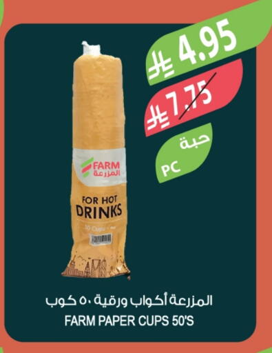 available at المزرعة in مملكة العربية السعودية, السعودية, سعودية - أبها
