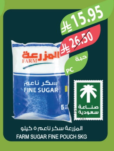 available at المزرعة in مملكة العربية السعودية, السعودية, سعودية - أبها