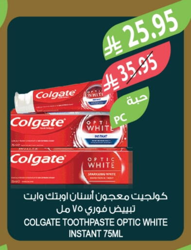 COLGATE Toothpaste available at Farm  in KSA, Saudi Arabia, Saudi - Abha