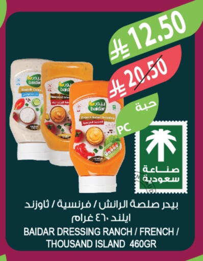 صوص للسلطة available at المزرعة in مملكة العربية السعودية, السعودية, سعودية - أبها