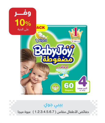 بيبي جوي available at صيدليات عادل in مملكة العربية السعودية, السعودية, سعودية - بريدة