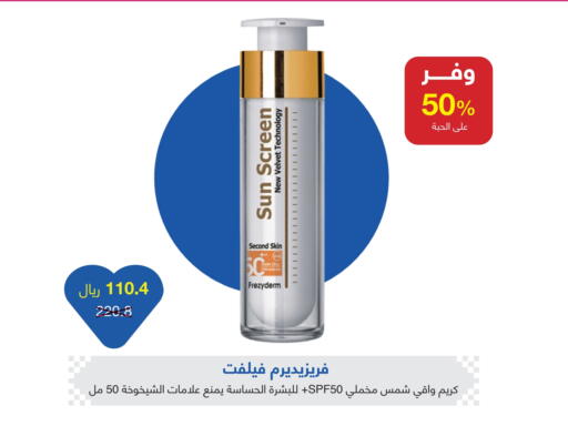 كريم للوجه available at صيدليات عادل in مملكة العربية السعودية, السعودية, سعودية - بريدة