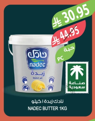 نادك available at المزرعة in مملكة العربية السعودية, السعودية, سعودية - أبها