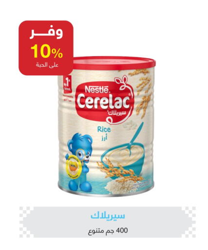 سيريلاك available at صيدليات عادل in مملكة العربية السعودية, السعودية, سعودية - بريدة