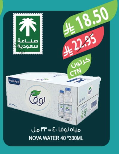 نوفا available at المزرعة in مملكة العربية السعودية, السعودية, سعودية - أبها