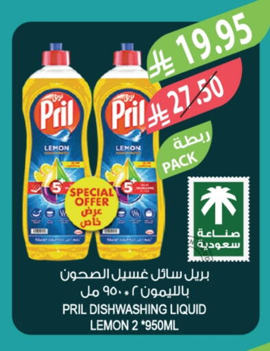 PRIL available at Farm  in KSA, Saudi Arabia, Saudi - Abha