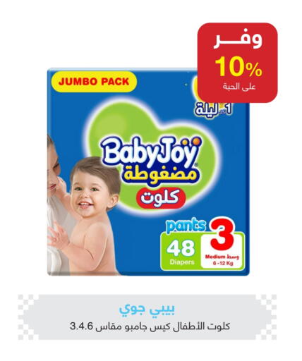 بيبي جوي available at صيدليات عادل in مملكة العربية السعودية, السعودية, سعودية - بريدة
