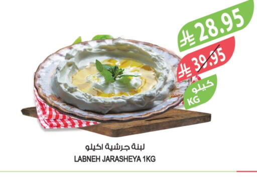 Labneh available at Farm  in KSA, Saudi Arabia, Saudi - Abha