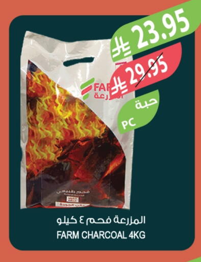 available at المزرعة in مملكة العربية السعودية, السعودية, سعودية - أبها