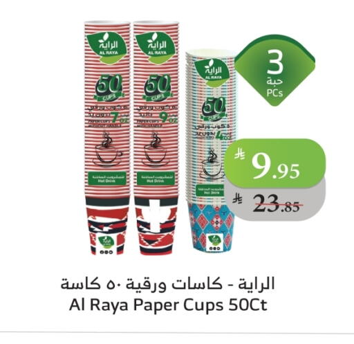 available at Al Raya in KSA, Saudi Arabia, Saudi - Mecca