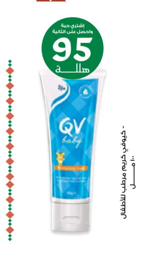 QV available at Innova Health Care in KSA, Saudi Arabia, Saudi - Mecca