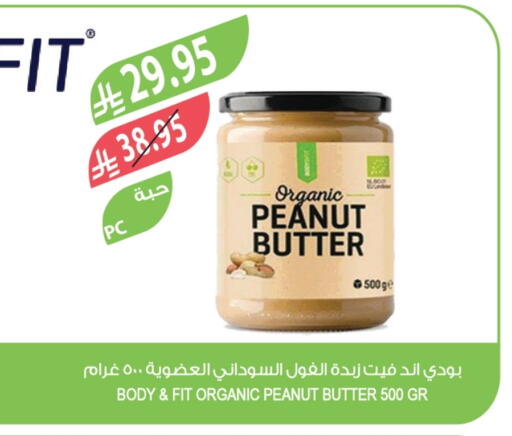 زبدة الفول السوداني & كو زبدة الفول السوداني available at المزرعة in مملكة العربية السعودية, السعودية, سعودية - أبها