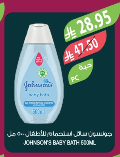 JOHNSONS available at Farm  in KSA, Saudi Arabia, Saudi - Abha