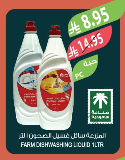 available at المزرعة in مملكة العربية السعودية, السعودية, سعودية - أبها