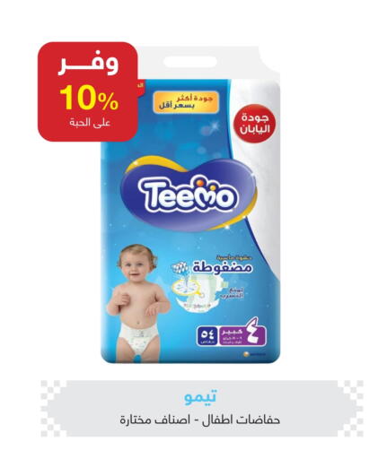 available at Adel Pharmacies in KSA, Saudi Arabia, Saudi - Al Majmaah