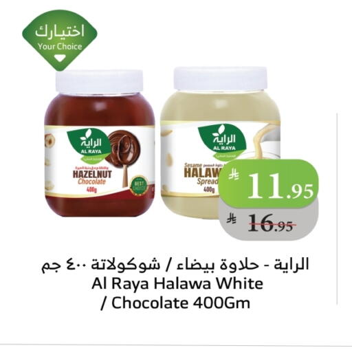 Tahina & Halawa available at Al Raya in KSA, Saudi Arabia, Saudi - Mecca