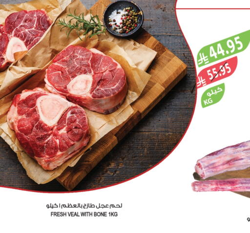 لحم عجل available at المزرعة in مملكة العربية السعودية, السعودية, سعودية - أبها
