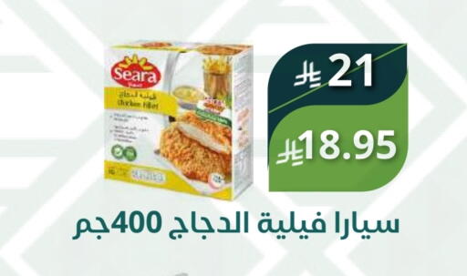 سيارا available at سعودى ماركت in مملكة العربية السعودية, السعودية, سعودية - مكة المكرمة