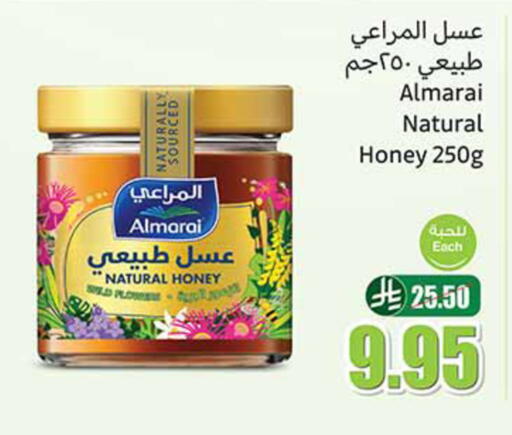 ALMARAI Honey available at Othaim Markets in KSA, Saudi Arabia, Saudi - Tabuk