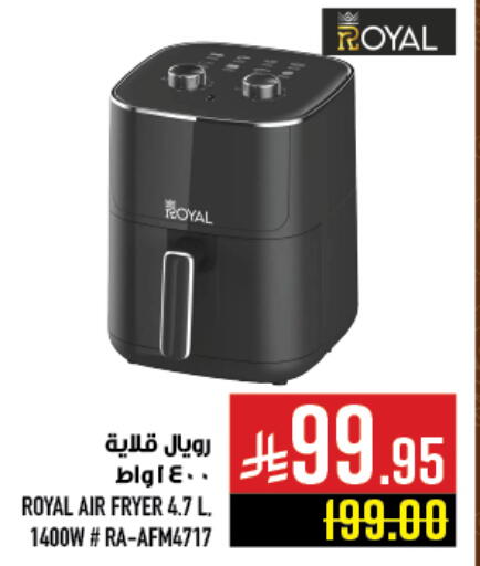 Air Fryer available at Abraj Hypermarket in KSA, Saudi Arabia, Saudi - Mecca