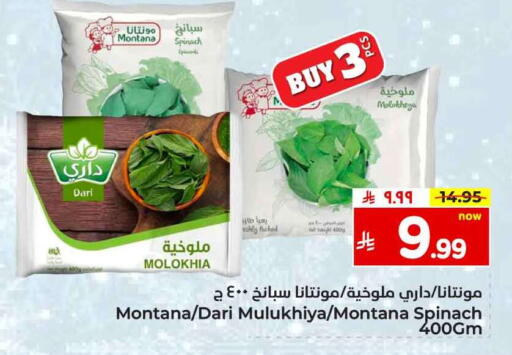 Spinach available at Hyper Al Wafa in KSA, Saudi Arabia, Saudi - Jeddah