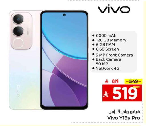 VIVO available at Hyper Al Wafa in KSA, Saudi Arabia, Saudi - Mecca