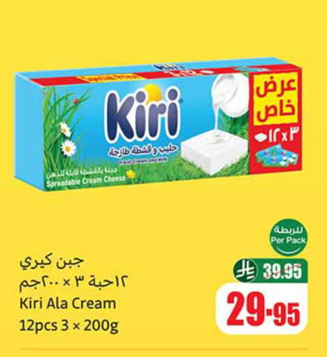KIRI Cream Cheese available at Othaim Markets in KSA, Saudi Arabia, Saudi - Mecca