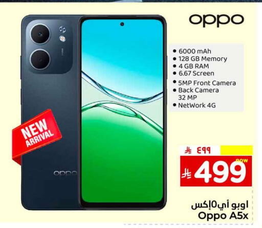 OPPO available at Hyper Al Wafa in KSA, Saudi Arabia, Saudi - Mecca