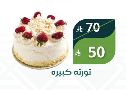 available at Saudi Market in KSA, Saudi Arabia, Saudi - Mecca
