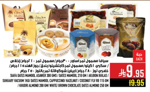 Coconut available at Abraj Hypermarket in KSA, Saudi Arabia, Saudi - Mecca
