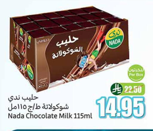ندى حليب بنكهات available at أسواق عبد الله العثيم in مملكة العربية السعودية, السعودية, سعودية - أبها