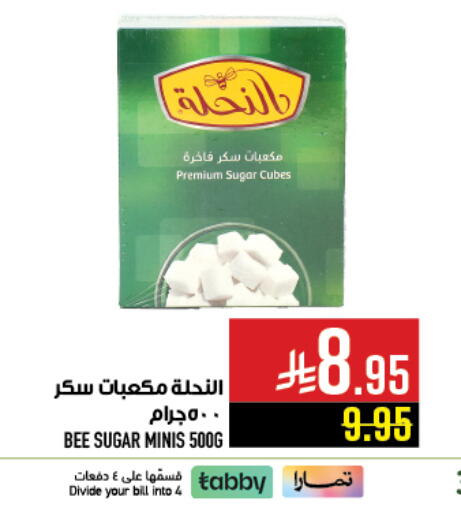 available at أبراج هايبر ماركت in مملكة العربية السعودية, السعودية, سعودية - مكة المكرمة