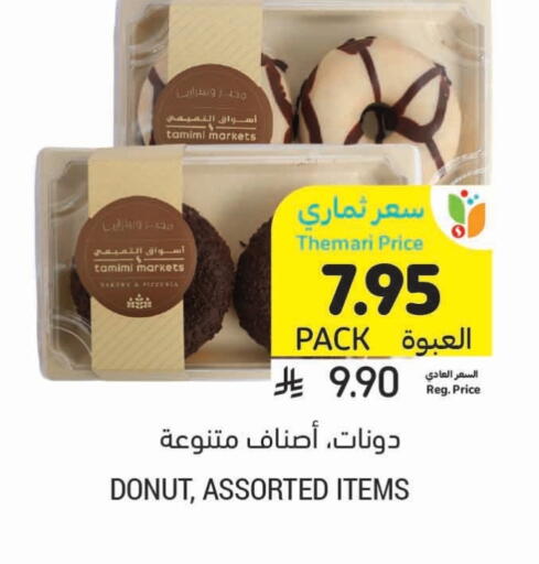 available at أسواق التميمي in مملكة العربية السعودية, السعودية, سعودية - أبها