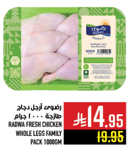 available at Abraj Hypermarket in KSA, Saudi Arabia, Saudi - Mecca