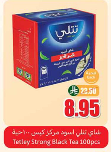 تيتلي أكياس شاي available at أسواق عبد الله العثيم in مملكة العربية السعودية, السعودية, سعودية - أبها