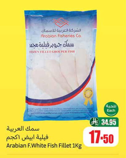 available at أسواق عبد الله العثيم in مملكة العربية السعودية, السعودية, سعودية - أبها