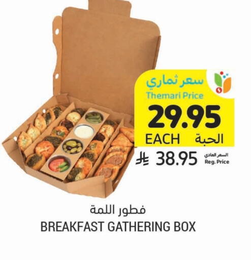 available at أسواق التميمي in مملكة العربية السعودية, السعودية, سعودية - أبها