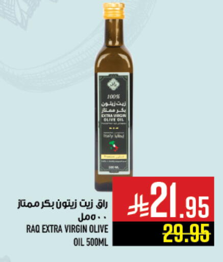 زيت الزيتون البكر available at أبراج هايبر ماركت in مملكة العربية السعودية, السعودية, سعودية - مكة المكرمة