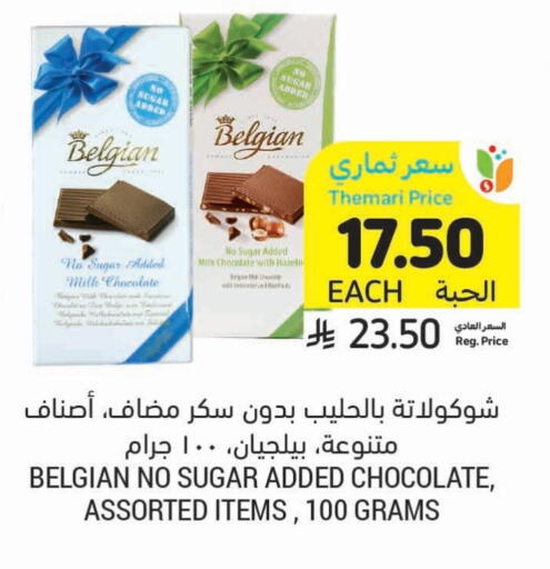 available at أسواق التميمي in مملكة العربية السعودية, السعودية, سعودية - أبها
