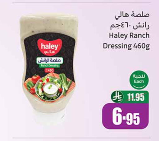 هايلي صوص للسلطة available at أسواق عبد الله العثيم in مملكة العربية السعودية, السعودية, سعودية - أبها