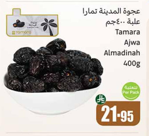 available at Othaim Markets in KSA, Saudi Arabia, Saudi - Mecca