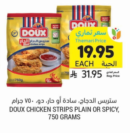 دو  شرائح الدجاج available at أسواق التميمي in مملكة العربية السعودية, السعودية, سعودية - الرياض