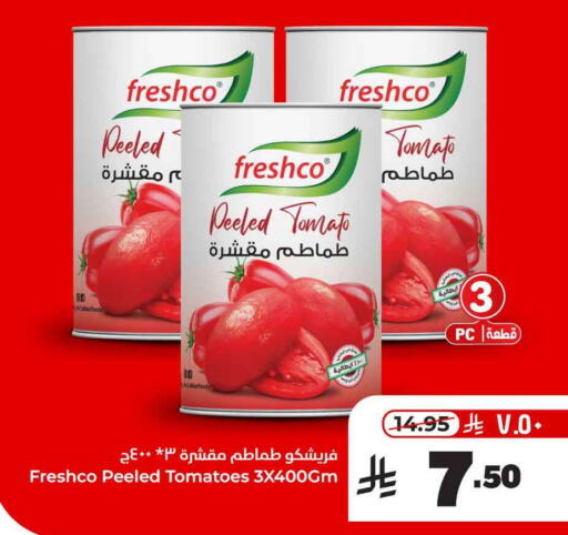 فريشكو available at هايبر الوفاء in مملكة العربية السعودية, السعودية, سعودية - مكة المكرمة