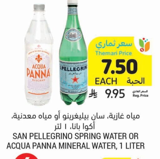 available at أسواق التميمي in مملكة العربية السعودية, السعودية, سعودية - أبها