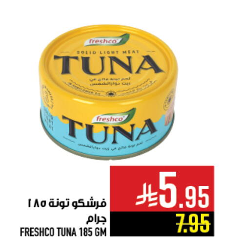 FRESHCO Tuna - Canned available at Abraj Hypermarket in KSA, Saudi Arabia, Saudi - Mecca